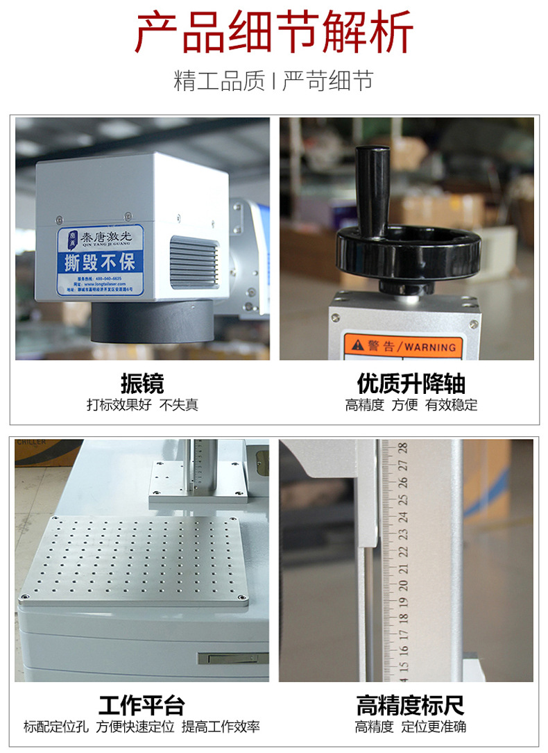 臺式小型光纖激光打碼機(jī)功能介紹展示圖